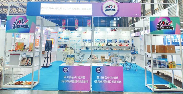 　　2026“摩登中国”国际鞋包服饰时尚展览会安岳展区。
