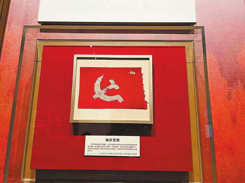 袖珍党旗。